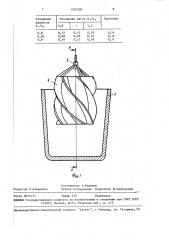 Устройство для обработки расплава реагентом (патент 1532590)