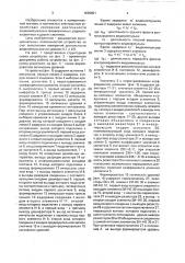 Устройство для измерения длительности импульсов (патент 1636801)