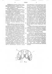 Камера для радиоиммунологического анализа клеток (патент 1668383)