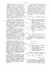 Автомат для изготовления пружин кручения (патент 1416250)