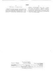 Способ получения литьевых уретановых эластомеров (патент 244608)