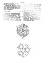 Индукционно-динамический привод высоковольтных коммутационных аппаратов (патент 1511779)