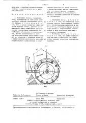 Подборщик хлопка (патент 1382431)