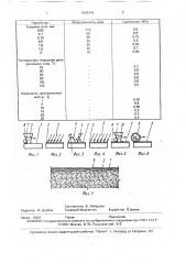 Способ декоративной отделки поверхности бетонных изделий (патент 1668346)