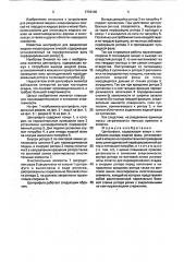 Центрифуга (патент 1710140)