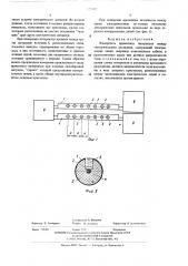 Измеритель временных интервалов между электрическими сигналами (патент 527692)