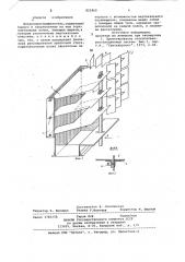 Воздухораспределитель (патент 821860)
