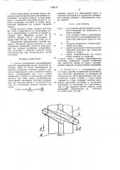 Способ изготовления кольцеобразных изделий (патент 1590157)
