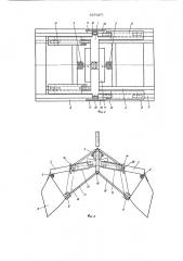Двухчелюстный грейфер (патент 527367)