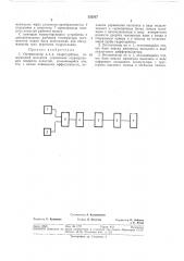 Оптимизатор к.п.д. гидротурбины (патент 322517)