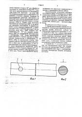Способ изготовления лезвийного инструмента (патент 1780977)