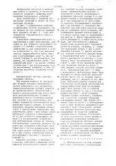Мелиоративная система польдерного типа (патент 1317062)