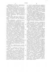 Устройство для удаления вредных выделений (патент 1071890)