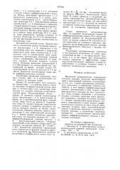 Временной дискриминатор (патент 847503)