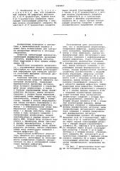 Сигнатурный анализатор (патент 1065857)