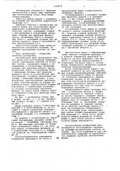 Форма для изготовления предварительно напряженных изделий (патент 1102676)