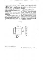 Учебный прибор для черчения графиков на классной доске (патент 38819)