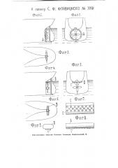 Судовой винтовой движитель (патент 3391)