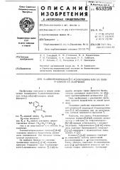 6-алкилтиоимидазо /1,2-а//пиридины или их хлоргидраты, обладающие психотропной активностью,и способ их получения (патент 653259)