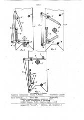 Клещевой захват (патент 910525)