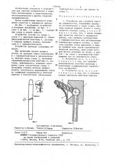 Устройство для струйной очистки поверхностей (патент 1294394)
