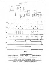 Сенсорный переключатель (патент 947969)