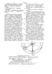 Многоместная подвеска для гальвано-химической обработки деталей (патент 1183569)