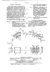 Масс-спектрометр (патент 871052)