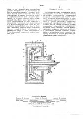 Рентгеновская трубка (патент 502421)