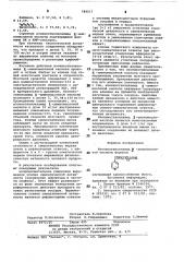 Изоникотиноиламид -аминомасляной кислоты,улучшающий кровоснабжение мозга (патент 789517)
