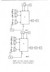 Устройство для контроля последовательно соединенных тиристоров высоковольтного вентильного блока (патент 961034)