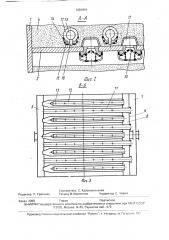 Фильтр для очистки жидкости (патент 1681891)
