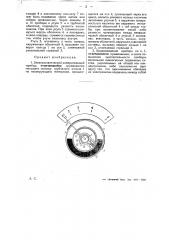 Электростатический измерительный прибор (патент 25990)