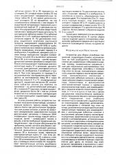 Устройство для сборки резьбовых соединений (патент 1803317)
