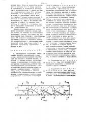 Рыбозащитное сооружение (патент 1361242)