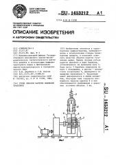 Стенд обкатки кареток подвески тракторов (патент 1453212)