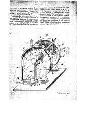 Турбина внутреннего горения (патент 21593)