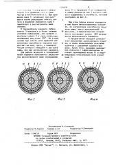 Волновая фрикционная передача (патент 1198291)
