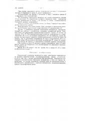 Импульсный усилитель мощности (патент 130072)