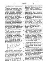 Способ флотации баритсодержащих руд (патент 1077642)