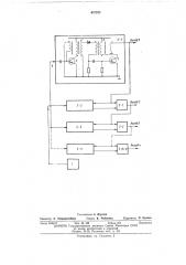 Распределитель импульсов (патент 437232)