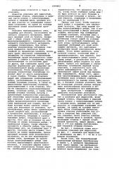 Упаковка для жидкостей (патент 1064862)