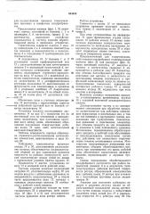 Машина для гомогенизации кондитерских полуфабрикатов (патент 644448)