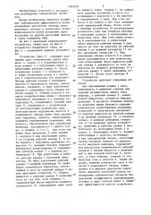 Трансформатор сил и линейных перемещений источника сейсмических сигналов (патент 1383250)