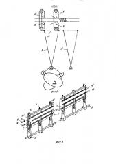 Батанный механизм ткацкого станка для выработки тканей в два яруса (патент 1423647)