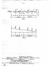 Установка для тепловой обработки корнеклубнеплодов (патент 784831)