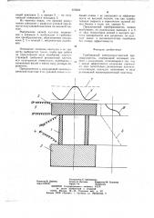 Грибовидный электроакустический преобразователь (патент 675630)