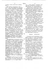 Устройство для перемещения подъемных сосудов по ставам разнопрофильных проводников (патент 866204)