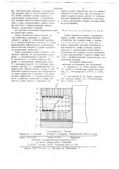 Опора прокатного валка (патент 698688)