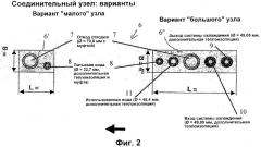Устройство для подключения линий к санитарно-бытовым модулям в пассажирском салоне летательного аппарата (патент 2391257)